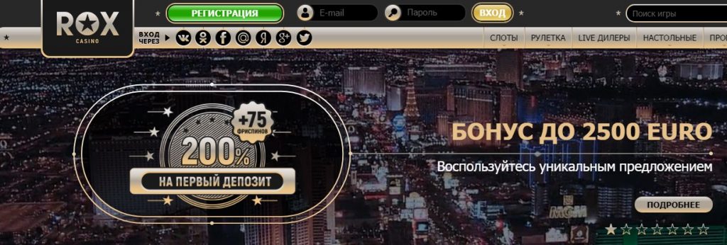 Rox casino обзор