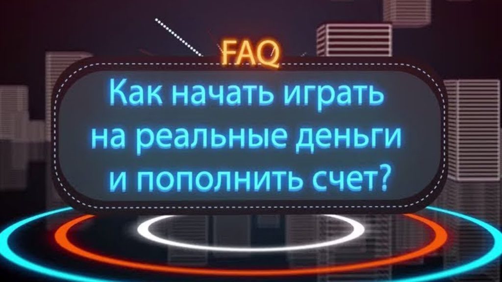 Как начать играть в онлайн казино