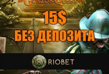 riobet casino bonus