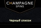 Champagnespins казино отзывы