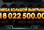 Лудожоп выиграл 18 миллионов рублей