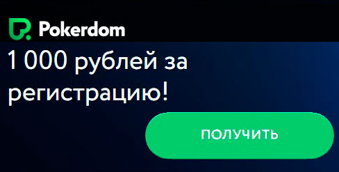Доказательство того, что скачать Pokerdom - именно то, что вы ищете Как начать скачать Pokerdom менее чем со 110 долларов