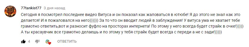 Блокировка стримеров казино на ютубе