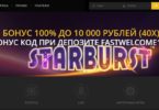 fastpay casino