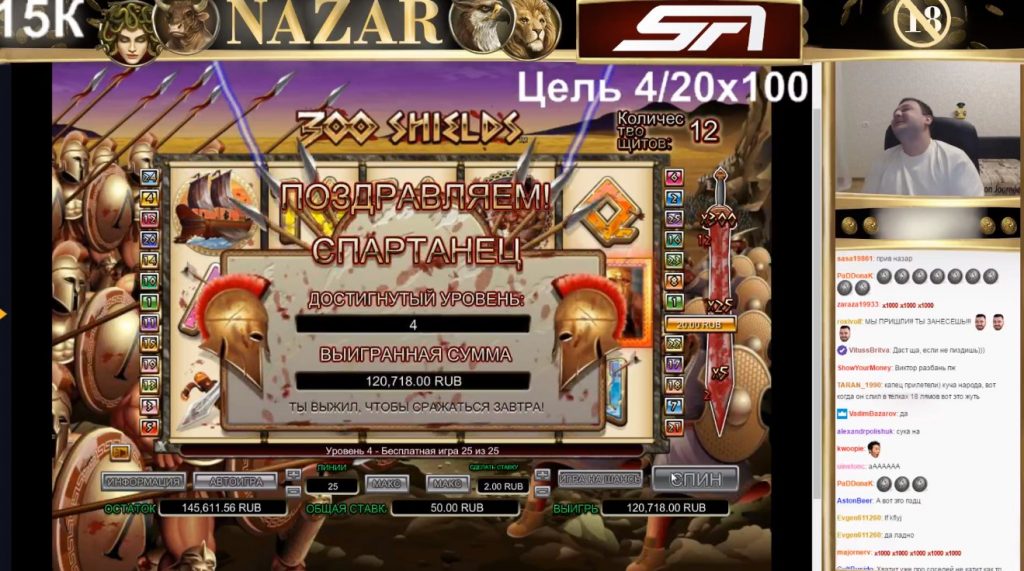 nazar выиграл в казино