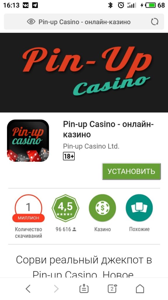Aplikacja mobilna Pin Up Bet