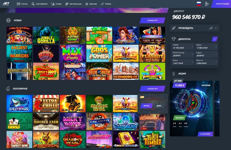 jet casino