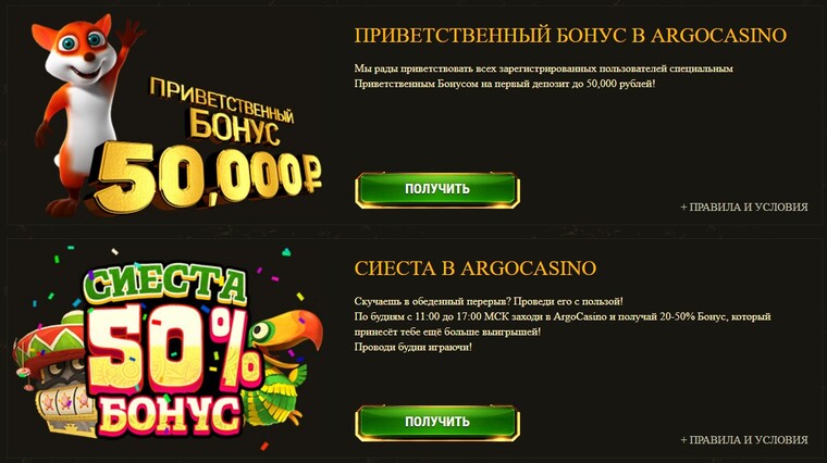 Kasyno Argo - oficjalna strona, bonusy i gry online